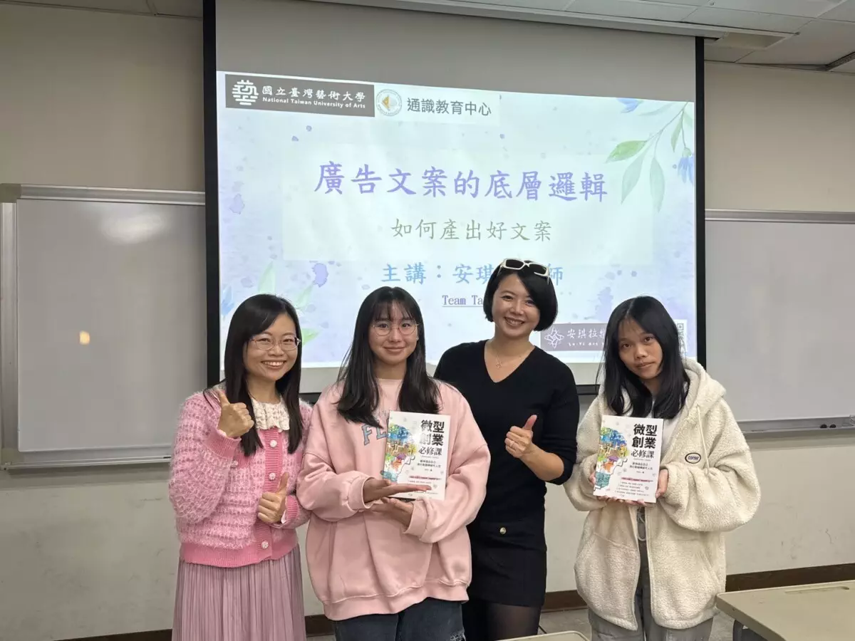 國立臺灣藝術大學通識教育中心擔任講師 / 圖:安琪拉提供