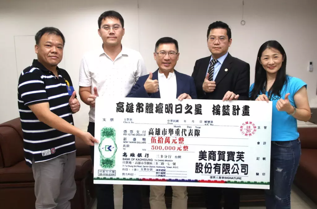 競技起飛！高市運發局攜手營養品業者　大力贊助高雄市舉重隊