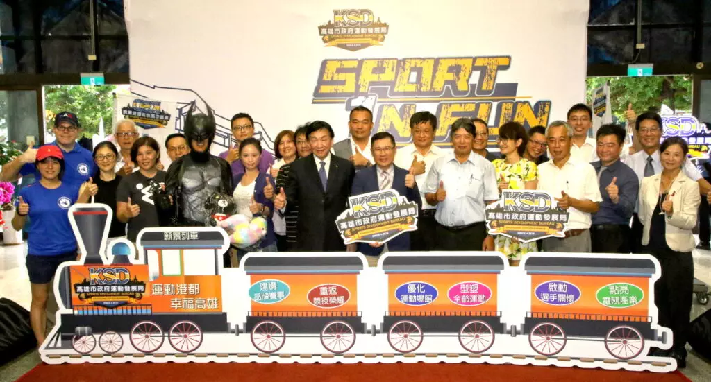 運動發展局今歡欣迎週年慶期許「運動港都、幸福高雄」