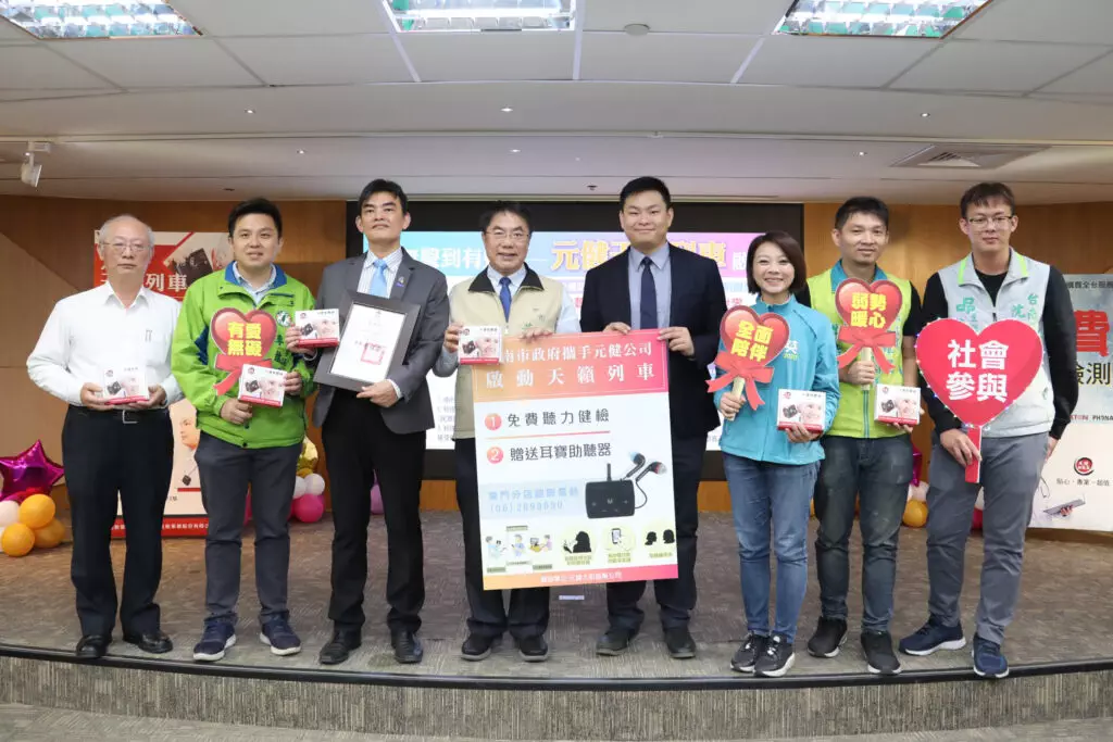 聽力受損民眾福音 黃偉哲感謝「元健天籟列車」捐贈500台助聽器