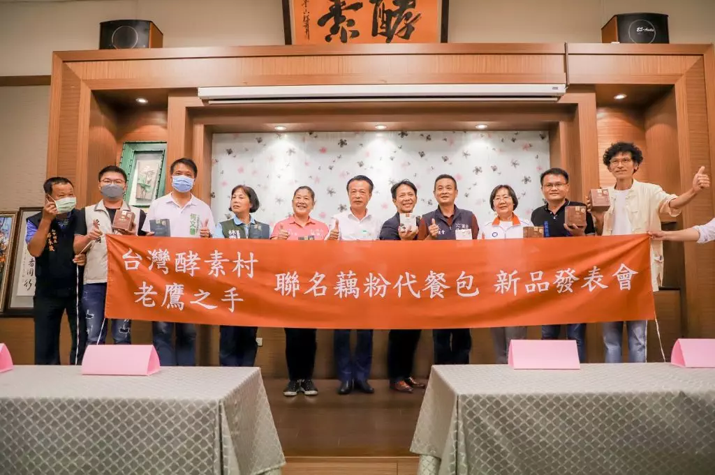 台灣酵素村與老鷹之手紀錄片合作　發表蓮藕代餐包