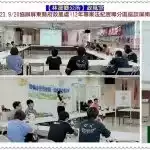 林邊鄉公所政風室2023.9/20協辦屏東縣府政風處112年專案法紀宣導分區座談屏南場＠華夏新聞報