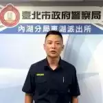 借貸糾紛變強盜　內湖警偵查隊調電眼5小時迅速破案