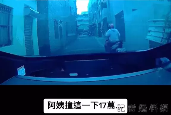 阿姨機車a到bmw跑車 -下一秒加速開溜