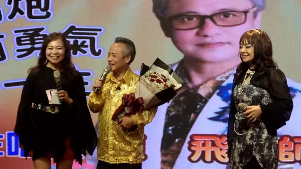 龍飛新歌發表暨公益42週年慶生會-啟動全國百萬歌唱比賽