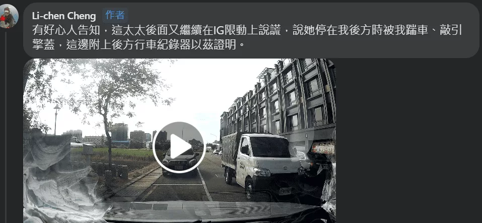 新竹「爆乳媽媽」逆向停車被糾正還嗆「故意的」 引起網友怒批還肉搜 46 %E8%9E%A2%E5%B9%95%E6%93%B7%E5%8F%96%E7%95%AB%E9%9D%A2 2023 09 07 160819 | 市場火警 記者爆料網
