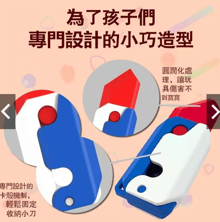 中國學生流行玩「蘿蔔刀」專家擔心激發潛在暴力意識 台灣網路商城也在賣 23 %E8%9E%A2%E5%B9%95%E6%93%B7%E5%8F%96%E7%95%AB%E9%9D%A2 2023 09 26 203337 | 家樂褔大火,亂丟菸蒂 台灣, 暴力意識, 蘿蔔刀 記者爆料網