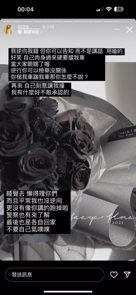 新竹「爆乳媽媽」逆向停車被糾正還嗆「故意的」 引起網友怒批還肉搜 43 375472329 6559030684144983 270387239759618359 n | 市場火警 記者爆料網