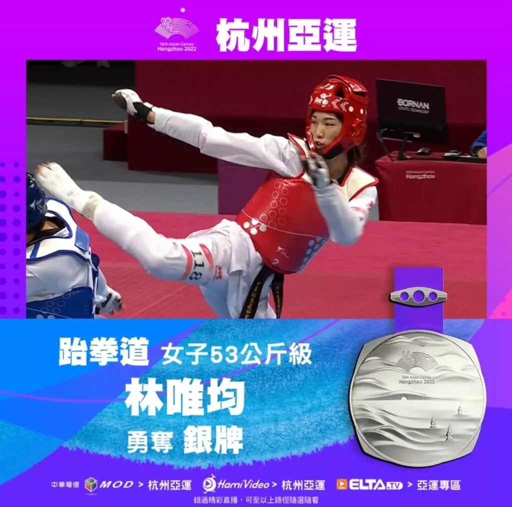亞運女子跆拳道林唯均及羅嘉翎金牌戰惜敗 雙雙獲得銀牌 2 S 17924110 0 | 亞運,女子跆拳道,林唯均,羅嘉翎 亞運, 女子跆拳道, 銀牌 記者爆料網