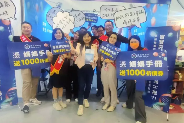 達易特基因科技股份有限公司創辦人陳怡芳博士(右三)，率領行銷同仁參與「夏季展嬰兒與孕媽咪用品展」。
