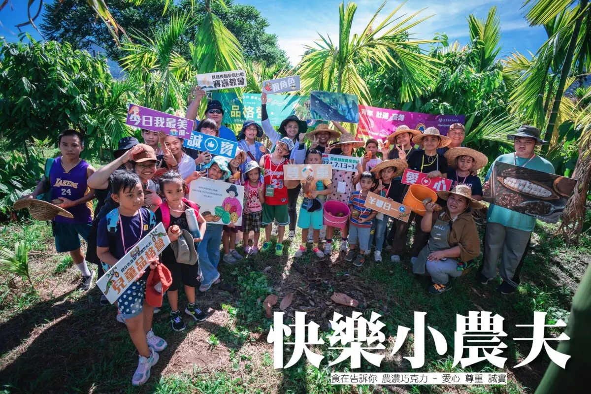 ▲屏北旅遊推出可可體驗遊程。(記者/陳維鈞翻攝)